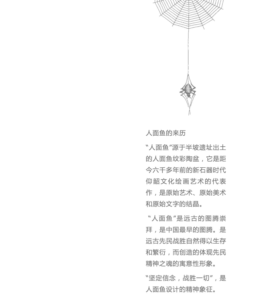 烟台标志设计,烟台logo设计,烟台商标设计,烟台人面鱼设计